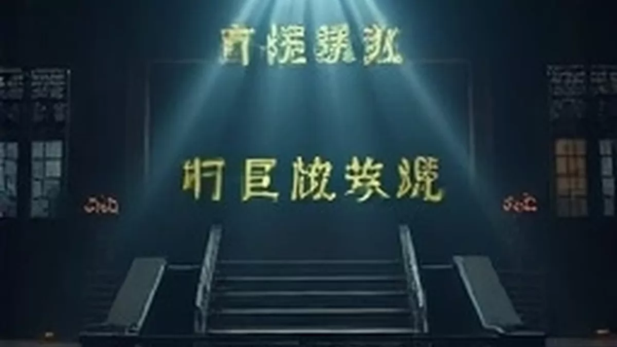 99视频首页主推横版片单封面，浅青色背景上排布着当周剧集海报
